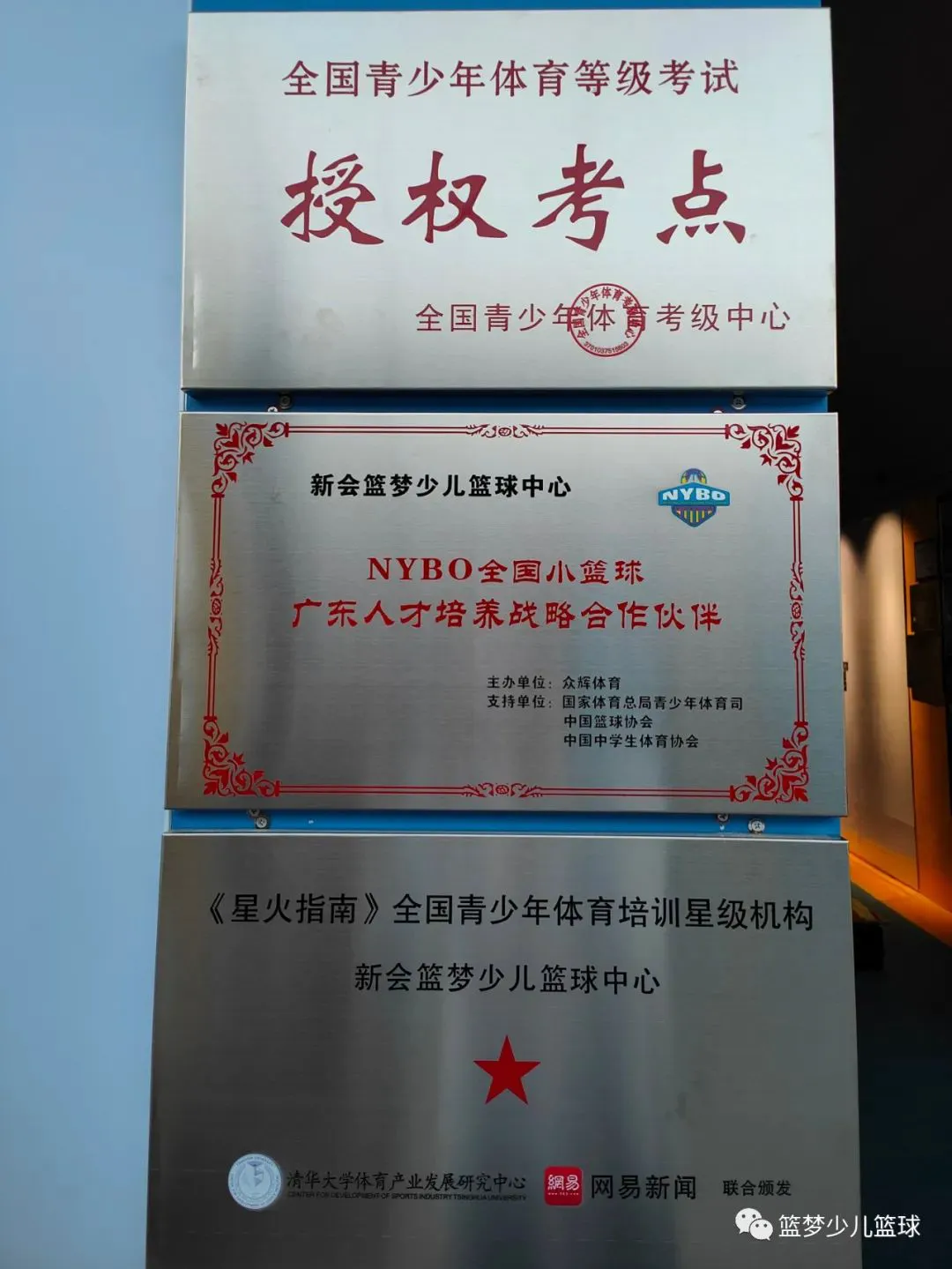 家长如何为孩子选择合适的篮球冬令营?_1